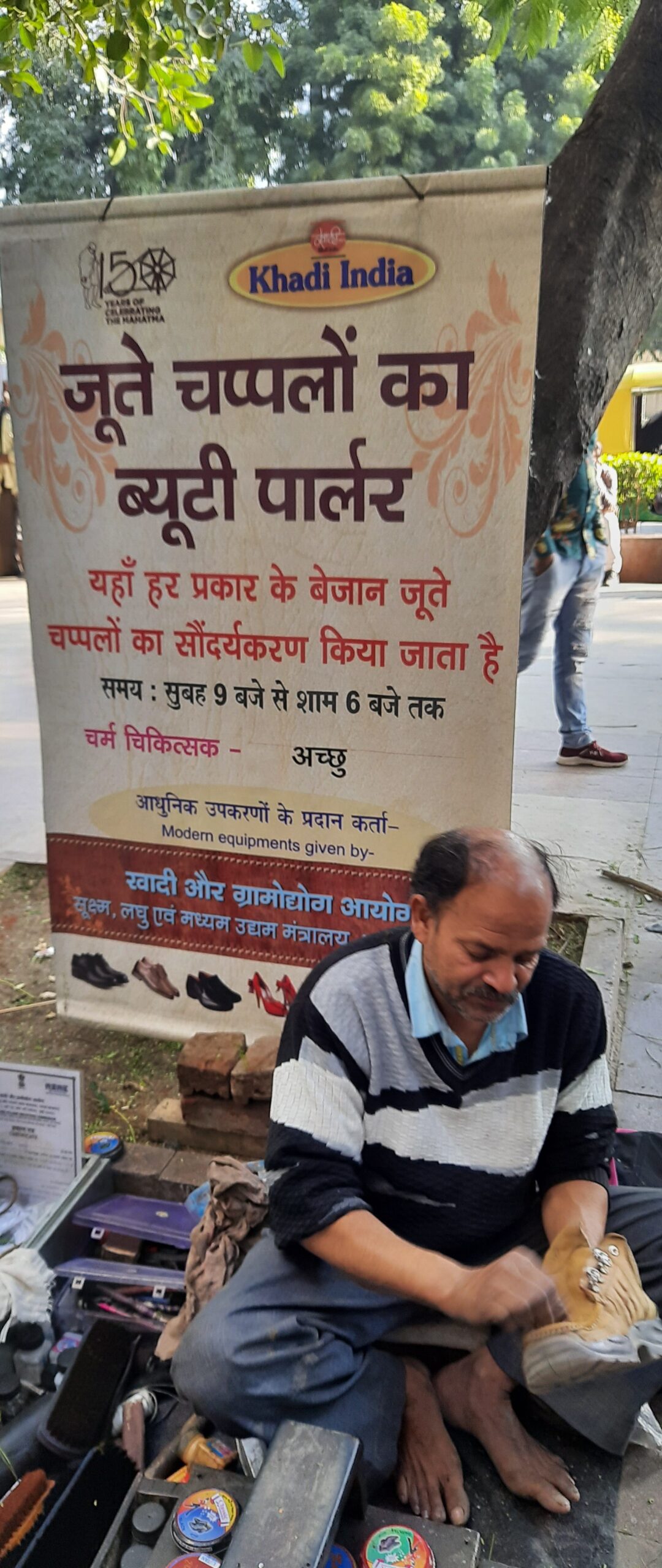 दिल्ली के कनॉट प्लेस में एक जूता कारीगर